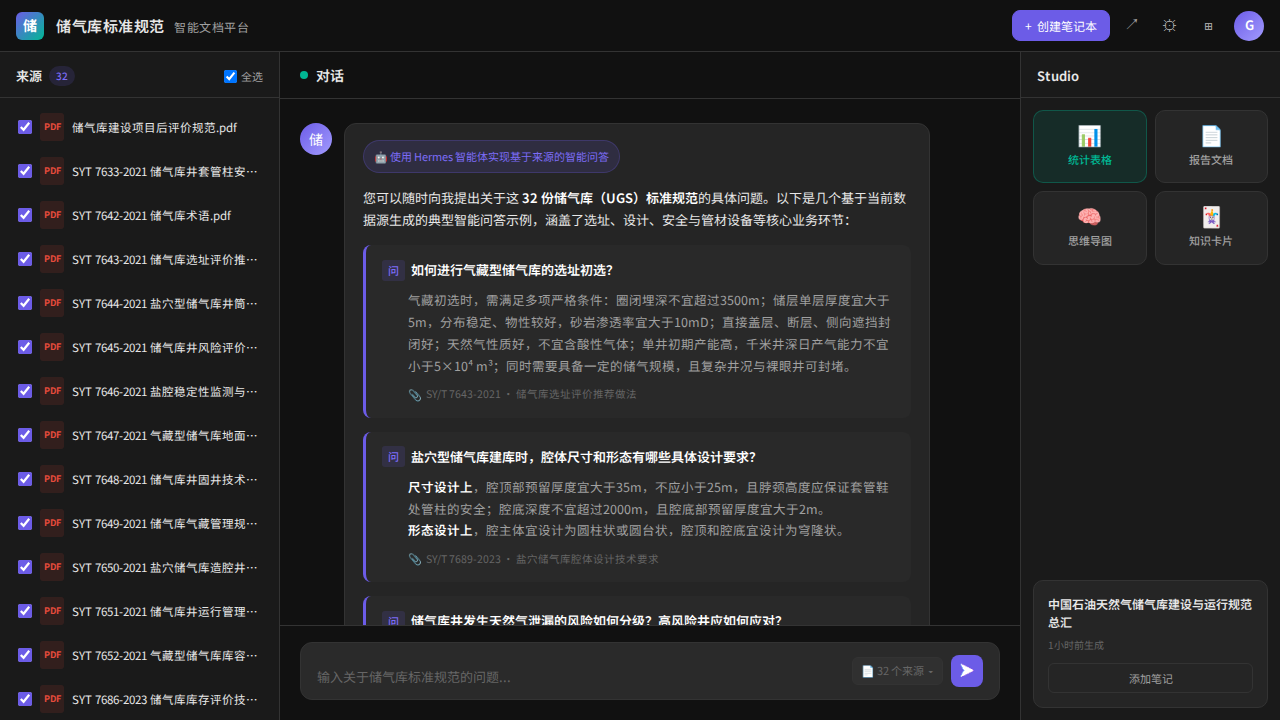 系统交互设计预览
